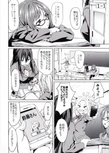 (C89) [Sora no Colors (Oozora Wakaba)] Miku to App (THE IDOLM@STER CINDERELLA GIRLS) - page 3