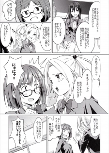 (C89) [Sora no Colors (Oozora Wakaba)] Miku to App (THE IDOLM@STER CINDERELLA GIRLS) - page 4