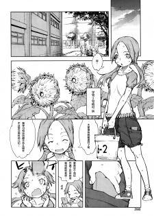 [Suzuki Kyoutarou] Jinrou Kyoushitsu Ch.3 (COMIC AUN 2016-03) [Chinese] [CE家族社] - page 13