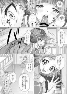 [U.R.C (Momoya Show-Neko)] Hoshi no Ohime-sama to Yaritai! 2 (Go! Princess PreCure) [Digital] - page 9