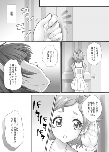 [U.R.C (Momoya Show-Neko)] Hoshi no Ohime-sama to Yaritai! 2 (Go! Princess PreCure) [Digital] - page 27