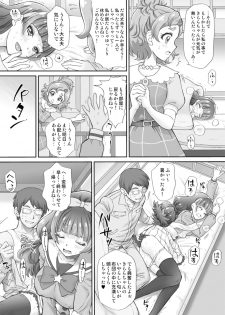 [U.R.C (Momoya Show-Neko)] Hoshi no Ohime-sama to Yaritai! 2 (Go! Princess PreCure) [Digital] - page 13