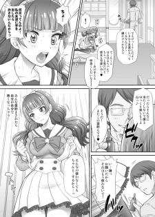 [U.R.C (Momoya Show-Neko)] Hoshi no Ohime-sama to Yaritai! 2 (Go! Princess PreCure) [Digital] - page 14