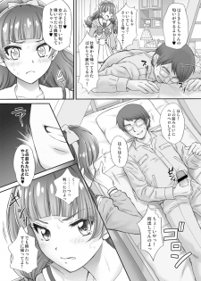 [U.R.C (Momoya Show-Neko)] Hoshi no Ohime-sama to Yaritai! 2 (Go! Princess PreCure) [Digital] - page 6