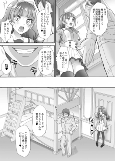 [U.R.C (Momoya Show-Neko)] Hoshi no Ohime-sama to Yaritai! 2 (Go! Princess PreCure) [Digital] - page 5