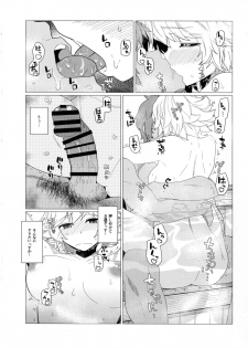 [Kyokutou Koumuten (Kikunosukemaru)] GIRLFriend's 10 (Granblue Fantasy) [Digital] - page 8