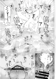 [Kyokutou Koumuten (Kikunosukemaru)] GIRLFriend's 10 (Granblue Fantasy) [Digital] - page 13