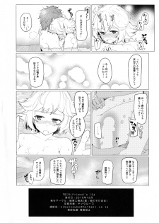 [Kyokutou Koumuten (Kikunosukemaru)] GIRLFriend's 10 (Granblue Fantasy) [Digital] - page 14