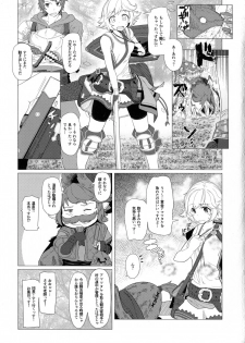[Kyokutou Koumuten (Kikunosukemaru)] GIRLFriend's 10 (Granblue Fantasy) [Digital] - page 3
