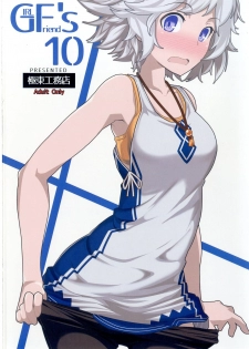 [Kyokutou Koumuten (Kikunosukemaru)] GIRLFriend's 10 (Granblue Fantasy) [Digital] - page 16