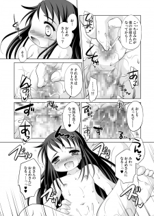 [YAH-YAH-DOH (Tetramax)] Tsukinai Kyoumi ~Torotoro Birthday Hen~ [Digital] - page 20