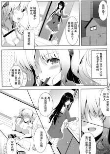 [しーあーる] 魔法少女アィミー·ミユ (ヒロインピンチ Vol.2) [Chinese] [个人汉化] [Digital] - page 20