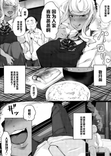 [Takato Kurosuke] Papapako! (ANGEL Club 2015-10) [Chinese] [黑条汉化] - page 7