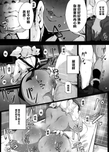 [Takato Kurosuke] Papapako! (ANGEL Club 2015-10) [Chinese] [黑条汉化] - page 9