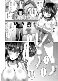 [Labui] Junai Memory - Pure Love Memory [Digital] - page 23