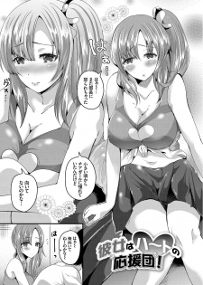 [Labui] Junai Memory - Pure Love Memory [Digital] - page 4
