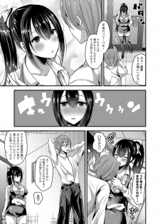 [Labui] Junai Memory - Pure Love Memory [Digital] - page 38