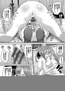 [Labui] Junai Memory - Pure Love Memory [Digital] - page 16