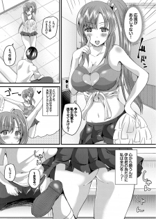 [Labui] Junai Memory - Pure Love Memory [Digital] - page 6