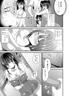 [Labui] Junai Memory - Pure Love Memory [Digital] - page 22