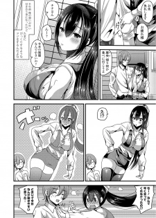 [Labui] Junai Memory - Pure Love Memory [Digital] - page 37