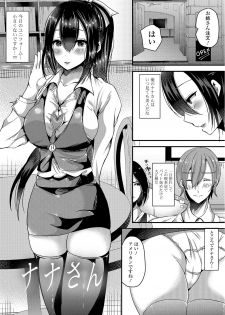 [Labui] Junai Memory - Pure Love Memory [Digital] - page 36
