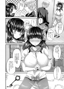 [Labui] Junai Memory - Pure Love Memory [Digital] - page 35