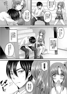 [Labui] Junai Memory - Pure Love Memory [Digital] - page 5