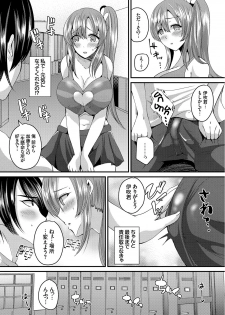 [Labui] Junai Memory - Pure Love Memory [Digital] - page 8