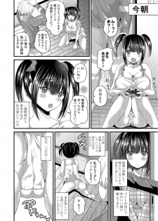 [Labui] Junai Memory - Pure Love Memory [Digital] - page 21