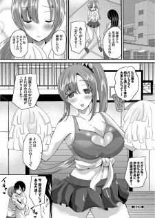 [Labui] Junai Memory - Pure Love Memory [Digital] - page 19