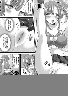 [Labui] Junai Memory - Pure Love Memory [Digital] - page 7