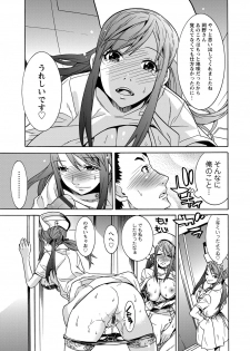 [Tendou Masae] Futatsumusubi - Twin-Tail Girls Collection [Digital] - page 50