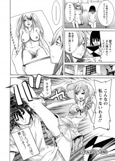 [Tendou Masae] Futatsumusubi - Twin-Tail Girls Collection [Digital] - page 21