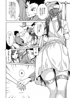 [Tendou Masae] Futatsumusubi - Twin-Tail Girls Collection [Digital] - page 41