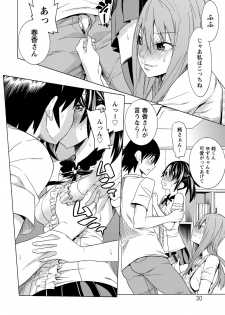 [Tendou Masae] Futatsumusubi - Twin-Tail Girls Collection [Digital] - page 29