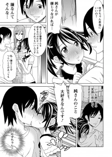 [Tendou Masae] Futatsumusubi - Twin-Tail Girls Collection [Digital] - page 28