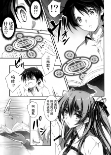 (C89) [[Kikurage-ya (Kikurage)] KOI+KAN I [Chinese] [无毒汉化组X年糕汉化组] - page 31