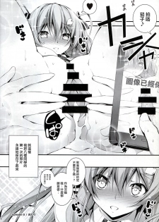 (C89) [[Kikurage-ya (Kikurage)] KOI+KAN I [Chinese] [无毒汉化组X年糕汉化组] - page 22