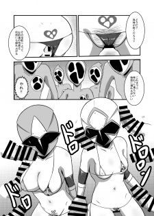 [Mugen Mountain (UltraBuster)] Taiyounin Kasumi & Fuuka (Shuriken Sentai Ninninger) [Digital] - page 18