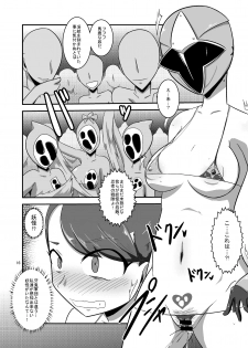 [Mugen Mountain (UltraBuster)] Taiyounin Kasumi & Fuuka (Shuriken Sentai Ninninger) [Digital] - page 17