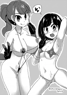 [Mugen Mountain (UltraBuster)] Taiyounin Kasumi & Fuuka (Shuriken Sentai Ninninger) [Digital] - page 27