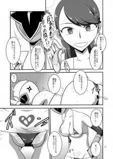 [Mugen Mountain (UltraBuster)] Taiyounin Kasumi & Fuuka (Shuriken Sentai Ninninger) [Digital] - page 16