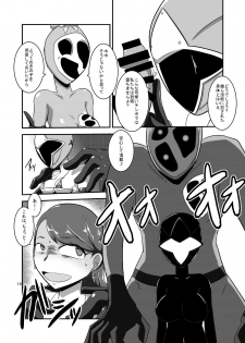 [Mugen Mountain (UltraBuster)] Taiyounin Kasumi & Fuuka (Shuriken Sentai Ninninger) [Digital] - page 19