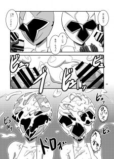 [Mugen Mountain (UltraBuster)] Taiyounin Kasumi & Fuuka (Shuriken Sentai Ninninger) [Digital] - page 6