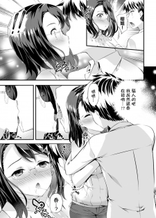 [Tachibana Yuu] Haru saku Hana (COMIC BAVEL 2015-04) [Chinese] [最愛路易絲澪漢化組] - page 7