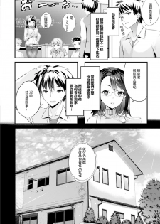 [Tachibana Yuu] Haru saku Hana (COMIC BAVEL 2015-04) [Chinese] [最愛路易絲澪漢化組] - page 2