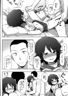 (Umi Yukaba 4) [Kuma no Tooru Michi (Kumada)] Miyuki-sama ni Ichiban Nori! (Kantai Collection -KanColle-) - page 15