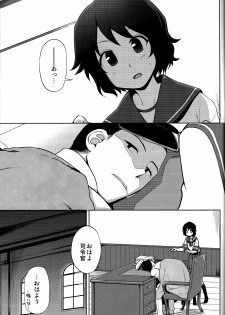 (Umi Yukaba 4) [Kuma no Tooru Michi (Kumada)] Miyuki-sama ni Ichiban Nori! (Kantai Collection -KanColle-) - page 2