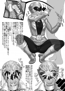 [Mugen Mountain (UltraBuster)] Kaettekita Goukai Bitch! (Kaizoku Sentai Gokaiger) [Digital] - page 25
